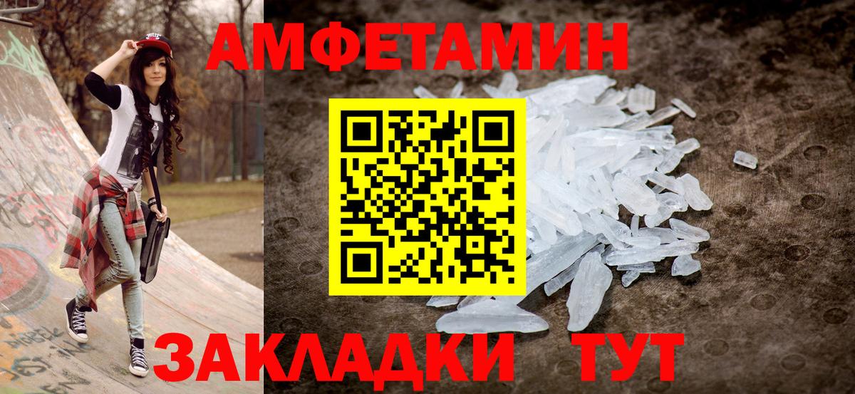 АМФЕТАМИН  Амфетамин 98%  Вход с VPN  Рославль 