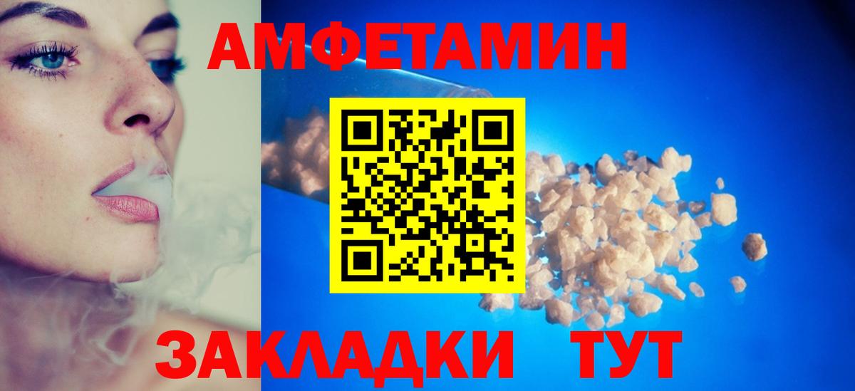 АМФ Розовый Рославль