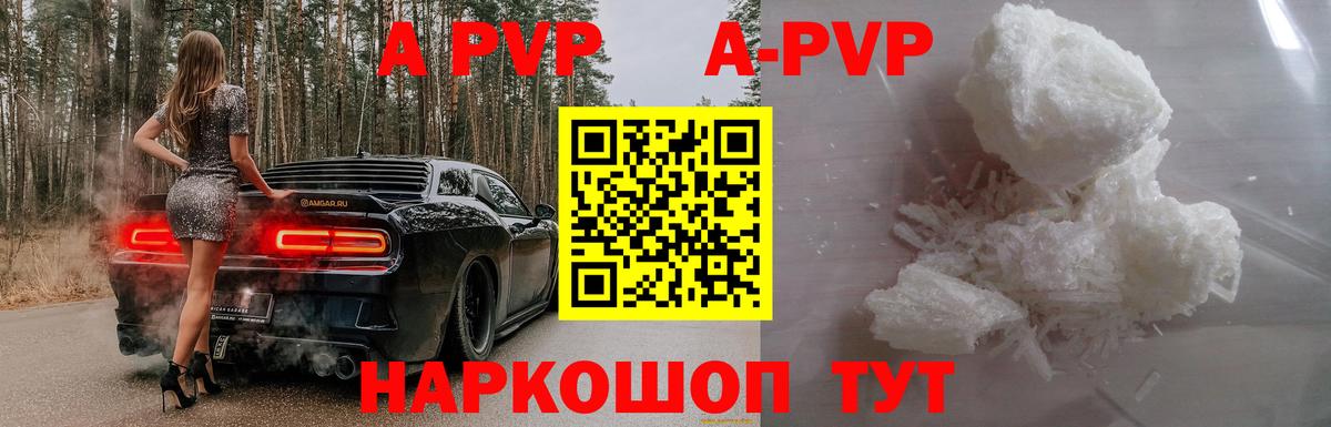 APVP крисы CK  Вход с VPN  Alpha-PVP  А ПВП мука  Рославль  Alpha-PVP VHQ 