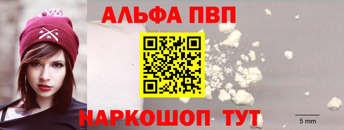 Alpha-PVP кристаллы Рославль