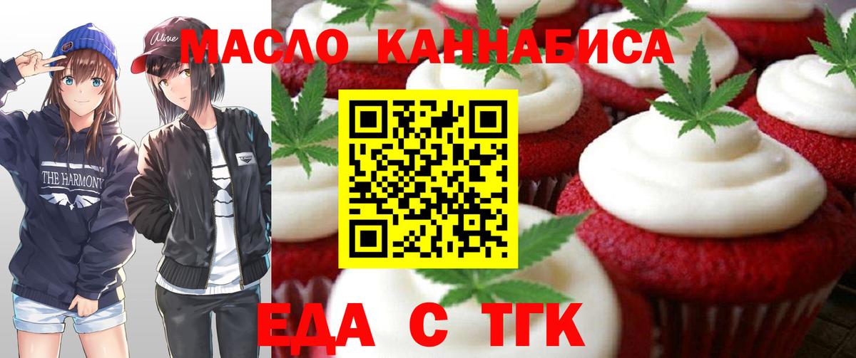 Рославль  Cannafood конопля  Вход с VPN 