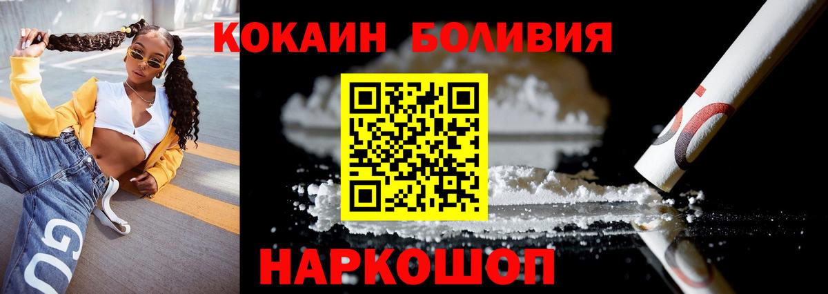 Кокаин  Вход с VPN  Рославль  COCAIN Перу  КОКАИН 97% 