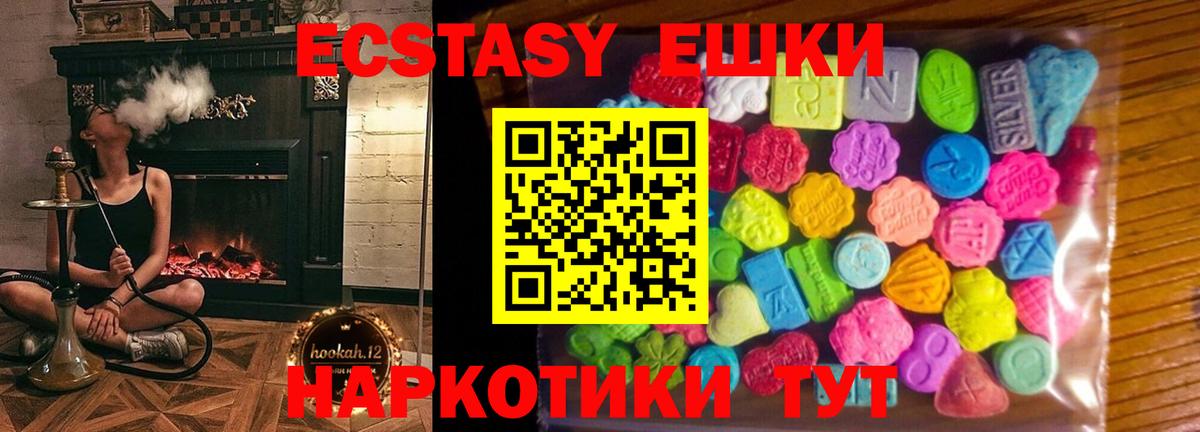Ecstasy 99%  ЭКСТАЗИ XTC  Ecstasy  Рославль  Вход с VPN 