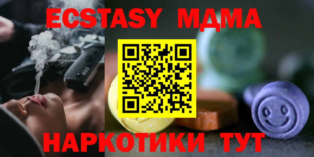 Экстази 280 MDMA Рославль