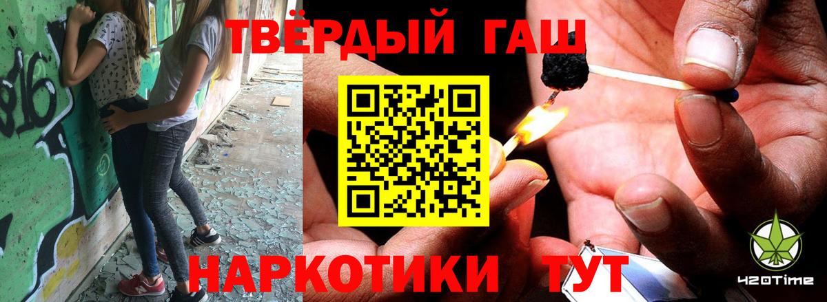 ГАШИШ гарик  ГАШ  где можно купить наркотик  Вход с VPN  ГАШИШ индика сатива  Рославль 