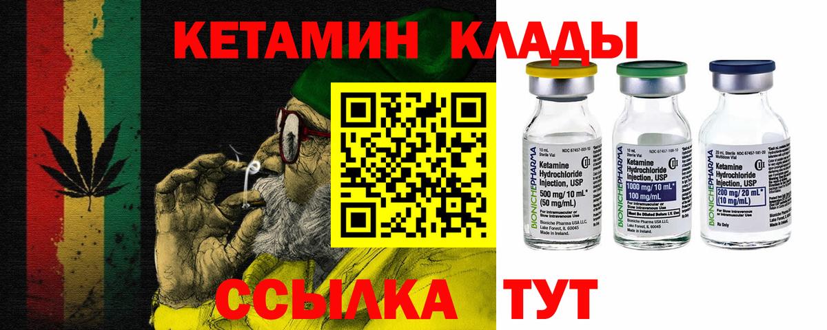 КЕТАМИН ketamine  Вход с VPN  Рославль 