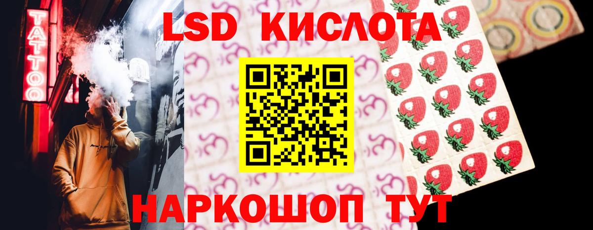 Лсд 25 экстази кислота  Вход с VPN  Рославль 