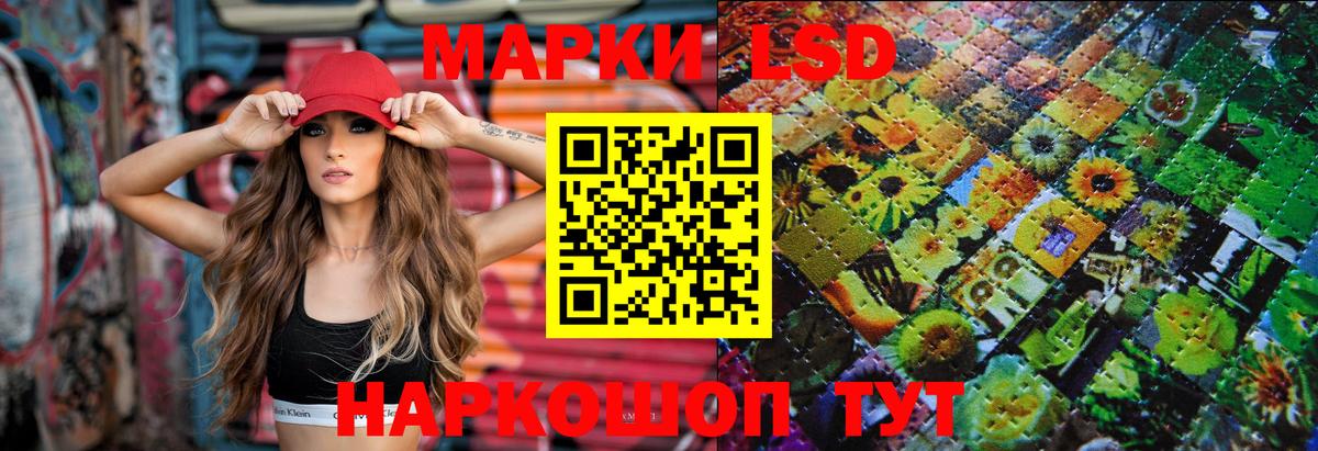 Лсд 25 экстази ecstasy Рославль