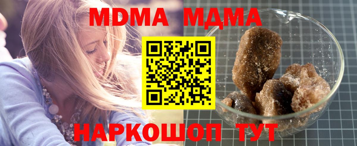 Рославль  MDMA Molly  MDMA crystal  Вход с VPN 