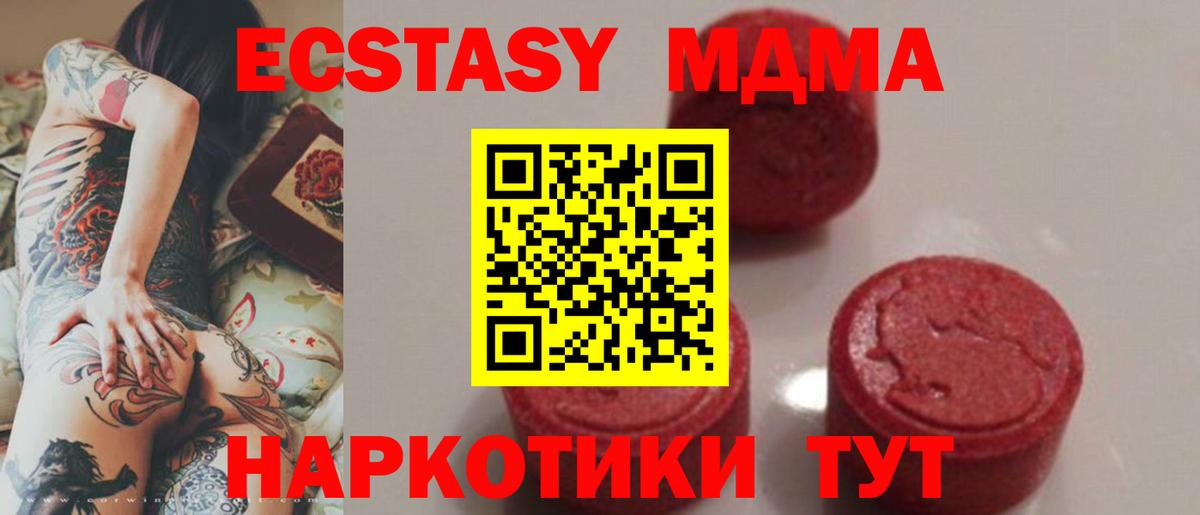 МДМА Molly Рославль