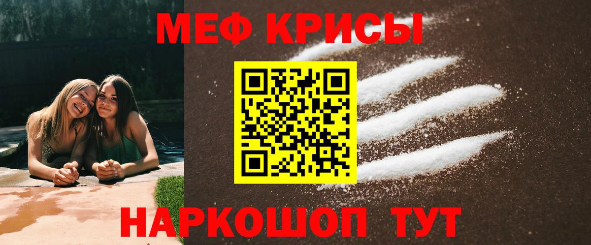 Мефедрон Рославль