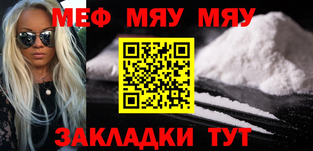 Рославль  Мефедрон 4 MMC  Мефедрон  Вход с VPN 