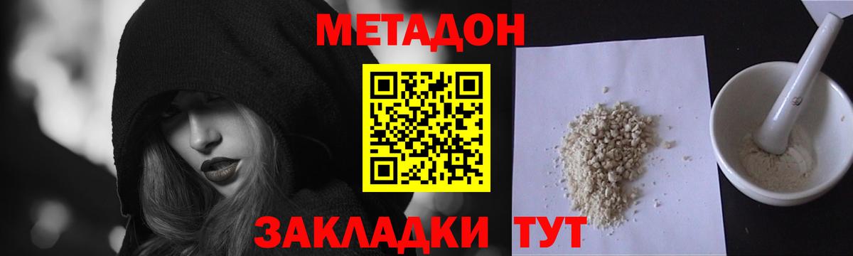 МЕТАДОН мёд  Вход с VPN  Рославль  kraken как войти  МЕТАДОН кристалл 